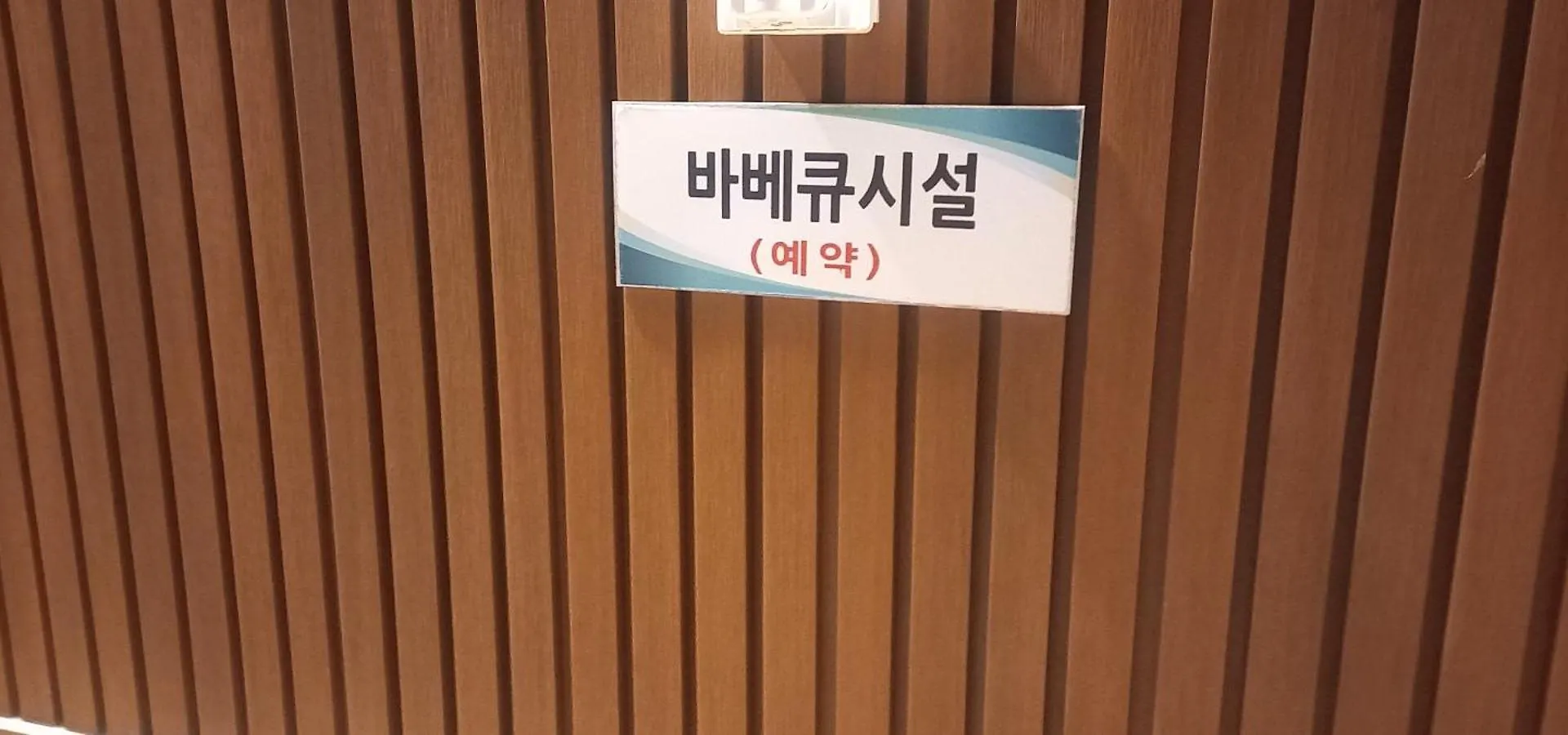 Hamdeok Poolvilla Pension Lamborghini Jeju 0*,